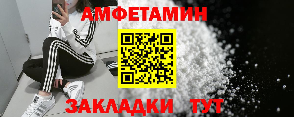 АМФЕТАМИН Premium  Amphetamine  Анапа  Вход с VPN 