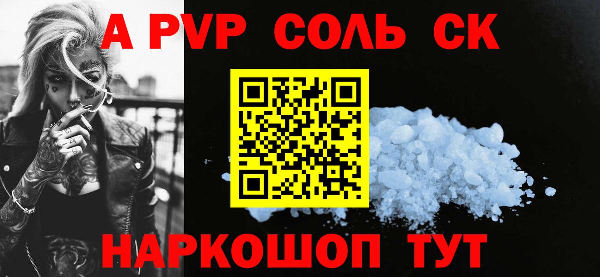 APVP Crystall  Вход с VPN  где можно купить   Анапа  Alfa_PVP VHQ  Alpha-PVP кристаллы 