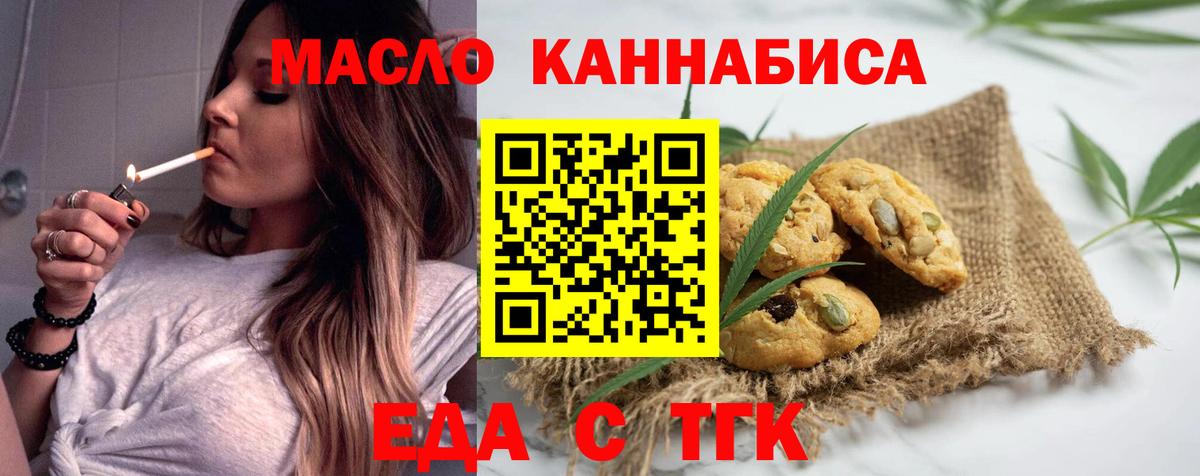 Печенье с ТГК марихуана Анапа