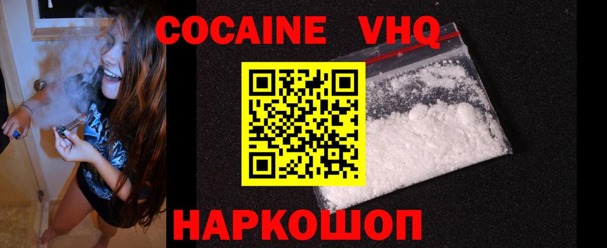 Анапа  Cocaine  КОКАИН FishScale  Вход с VPN  КОКАИН Перу 
