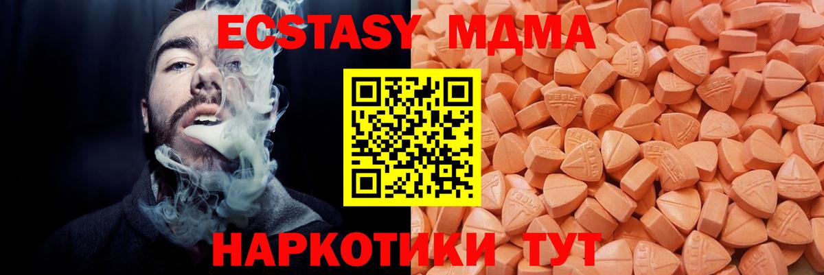 Ecstasy  Ecstasy TESLA  Анапа  Вход с VPN  ЭКСТАЗИ 280 MDMA 