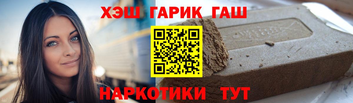ГАШ  Вход с VPN  Анапа  ГАШ Ice-O-Lator 