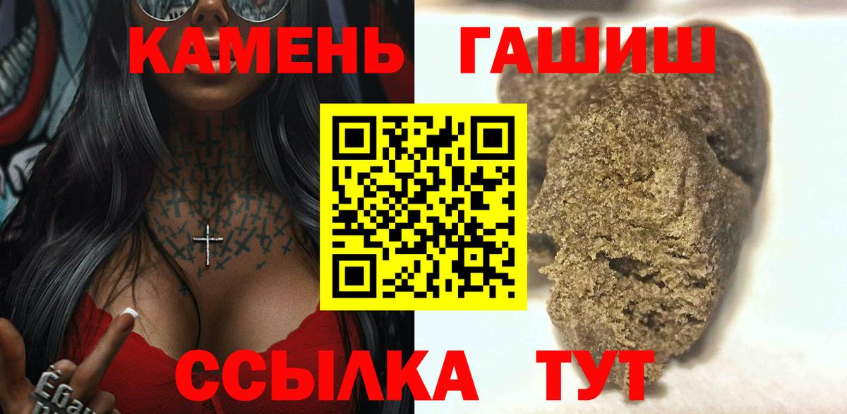 ГАШИШ хэш Анапа