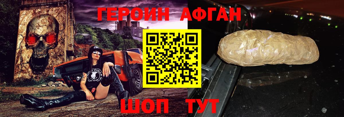 Анапа  Героин хмурый  Вход с VPN 