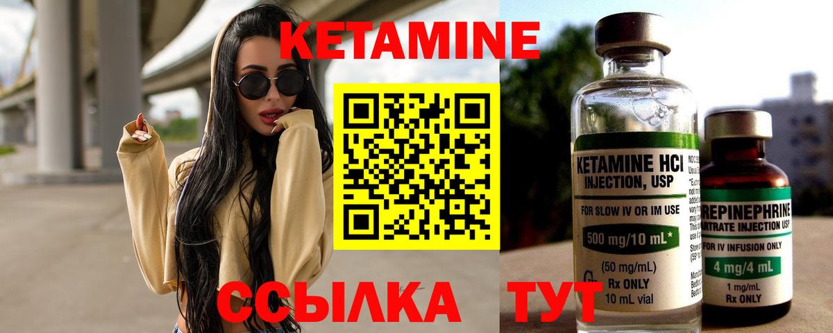 Анапа  Кетамин VHQ  КЕТАМИН VHQ  Вход с VPN 