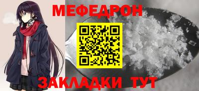 меф Абинск