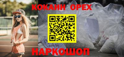 кокаин перу Абакан