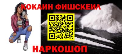 кокаин перу Абакан