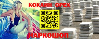кокаин перу Абакан