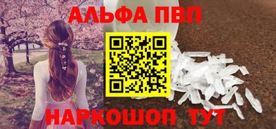альфа пвп VHQ Азнакаево