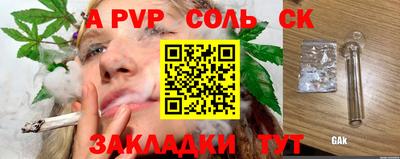 меф Абинск