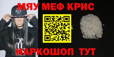 меф Абинск