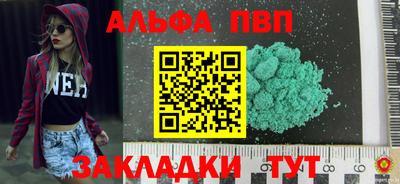 альфа пвп VHQ Азнакаево