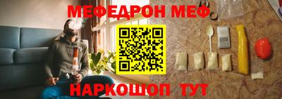 меф Абинск