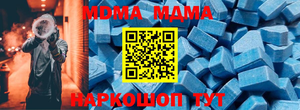 МДМА Molly  МДМА VHQ  Анапа  Вход с VPN 