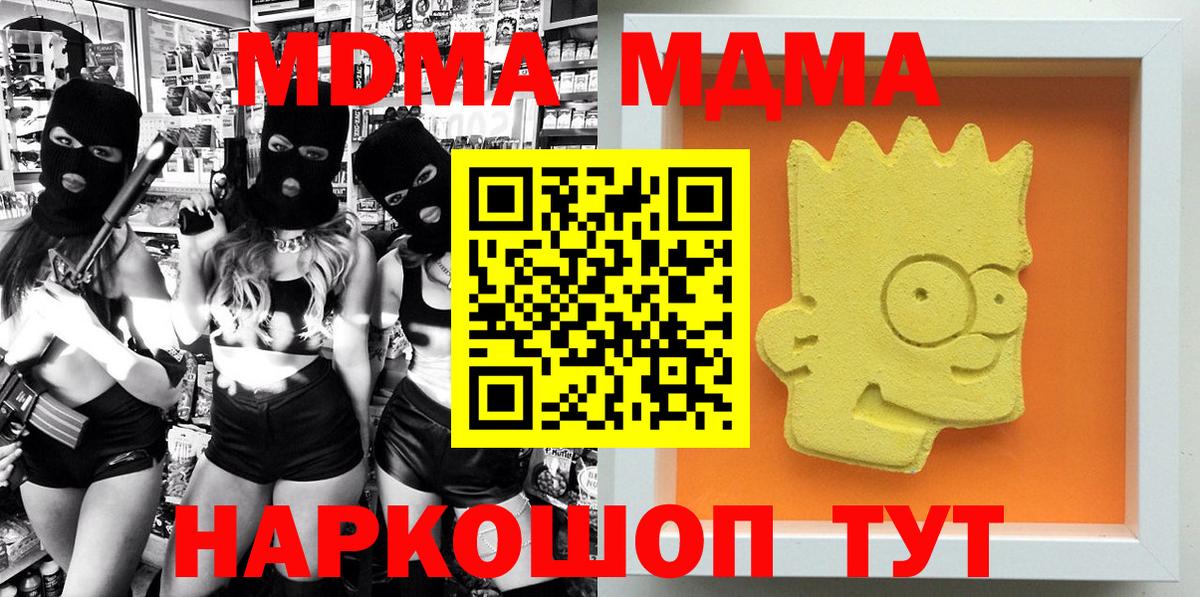 MDMA crystal Анапа