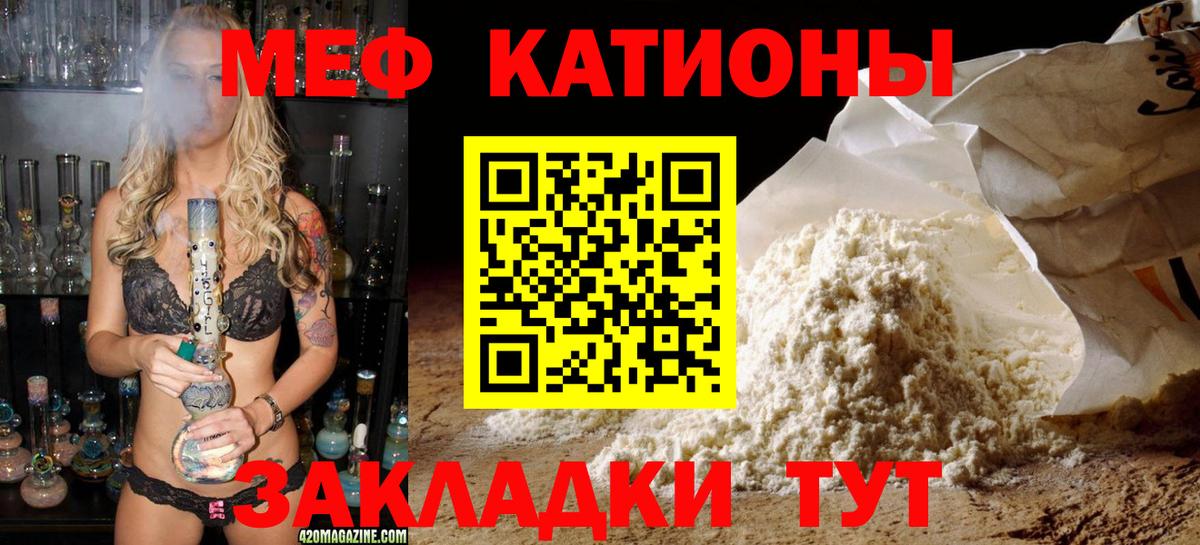 Меф мука Анапа