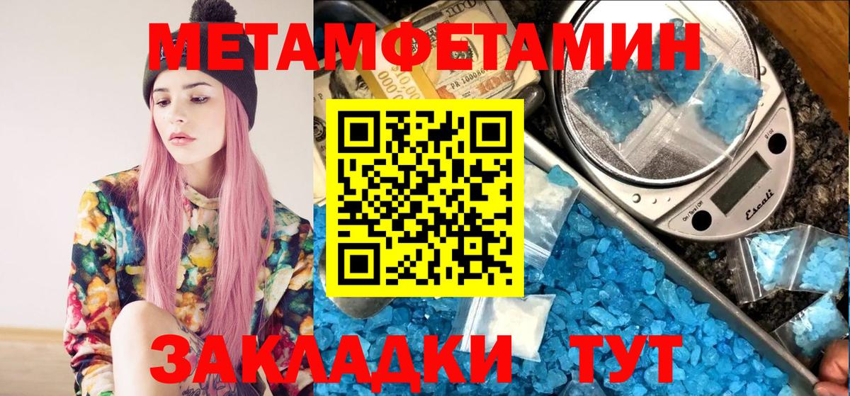МЕТАМФЕТАМИН мет Анапа