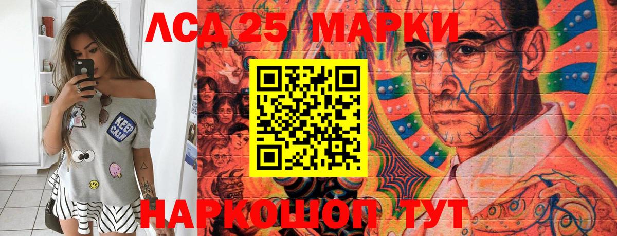 Анапа  Марки 25I-NBOMe 1500мкг  Марки 25I-NBOMe 1500мкг  Вход с VPN 
