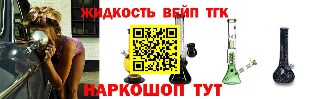 Анапа  Дистиллят ТГК вейп  Вход с VPN 