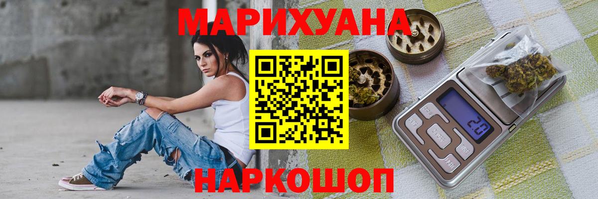 Каннабис марихуана  Бошки марихуана гибрид  Вход с VPN  МАРИХУАНА VHQ  Анапа 
